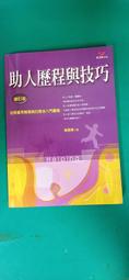 助人技巧：探索、洞察與行動的催化(第五版) 歷史價格詳細信息