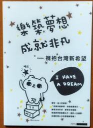 夢想零極限：極地超馬選手陳彥博的熱血人生（超越自我增訂版）[二手書_良好]9636 TAAZE讀冊生活 歷史價格詳細信息