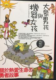 古今書廊《與林雲大師談前世今生：簽名書》邱彰│商周│9579002673 歷史價格詳細信息