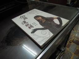 知F39B  圓神  很自我.很自在 -生活的藝術 曹又方  9789576074516   作者簽名本 歷史價格詳細信息