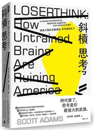 《度度鳥》啟動天生直覺力，輕鬆實現願望，翻轉人生！  直感力 超トレーニング│世茂出版│秋山真人│定價：360元 歷史價格詳細信息