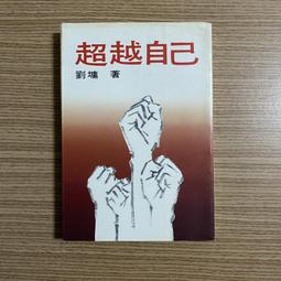 【MY便宜二手書/32】亙古奇珍 台灣寶玉石│中華民國玉石協會 歷史價格詳細信息