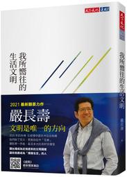 《度度鳥》我還能變好嗎？：自我心理學幫你好好做自己 我還能變好嗎？：自我心理學│方舟-木馬│王軼楠│全新│定價：360元 歷史價格詳細信息