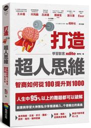 《度度鳥》打通靈性覺醒的人體空間通道：從能量密室到松果體，轉化高層意識，開啟宇宙│柿子文化│謝繡竹│全新│定價：350元 歷史價格詳細信息