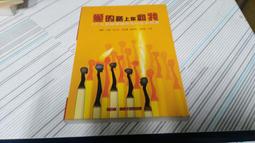 閱昇書鋪【 20歲成長攻略 / 李建軍 】臺灣知識庫/櫃-A-1-2 歷史價格詳細信息