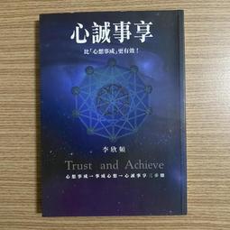心理勵志《超覺靜坐》Yogi / 方智 歷史價格詳細信息