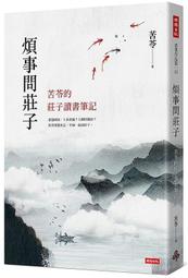 苦苓自然書寫三部曲：苦苓與瓦幸的魔法森林 / 苦苓的森林祕語 / 熱愛大自然 草木禽獸性生活 歷史價格詳細信息