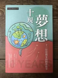 【靈素二手書】《 夢迴 》.狄恩.庫茲（Dean R. Koontz）狄恩·昆茲 著.臺灣中華書局 歷史價格詳細信息