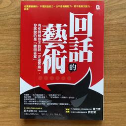 【MY便宜二手書/*CY】】李鳳山平甩的震撼│商周出版 歷史價格詳細信息