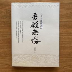 【MY便宜二手書/勵志*HE】我靠交易賺大錢︰從散戶到專職操盤手的真實獲利法則│伊恩．墨菲│今周刊 歷史價格詳細信息