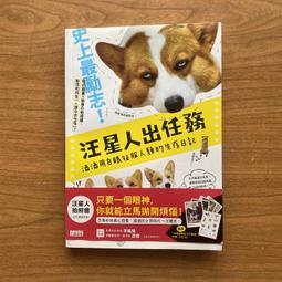 【MY便宜二手書/勵志*A7】挑戰的力量：從初心到創業心，從原點到新圓點 創業家林偉賢教你事業從小做到大│林偉賢│遠見 歷史價格詳細信息