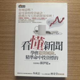 【MY便宜二手書/29】古早古早有故事：故事神學│宋泉盛│台灣教會公報社 歷史價格詳細信息