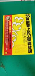 33歲上班族，不去公司，去廟裡：修補受傷心靈的100天觀察日記/申旼正【城邦讀書花園】 歷史價格詳細信息