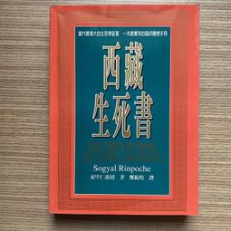 【MY便宜二手書/勵志*30】易學一六爻卦│唐山逸士、上官親青 歷史價格詳細信息
