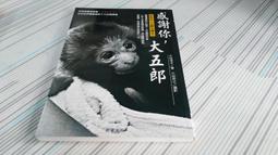 閱昇書鋪【 你老爸是猴子 / 茱蒂.柯芭麗絲 】翰蘆/櫃-B-5-8 歷史價格詳細信息