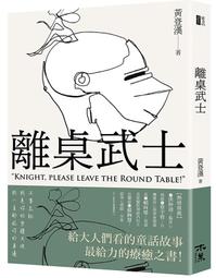 《度度鳥》果然我的青春戀愛喜劇搞錯了。短篇小說集02-ONPARADE-│尖端│渡航│全新│定價：280元 歷史價格詳細信息