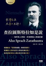 查拉圖斯特拉(一)- OSHO奧修著作 歷史價格詳細信息