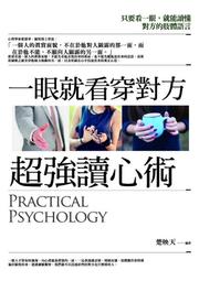 《度度鳥》看漫畫，秒懂MBTI 16型人格！│時報文化│梁鋒/胡凌浩│全新│定價：340元 歷史價格詳細信息