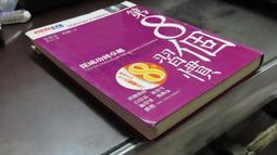 (知V4B) 橡樹林  命案現場清潔師  9789865613983 歷史價格詳細信息