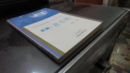 《可筑書房》別說愛情是神話(全1冊)伊靜瑩【頭大大-影視】十06◎FB4 歷史價格詳細信息