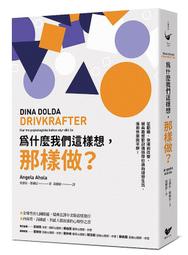 《度度鳥》這樣說話很傷人：關於白目、討人厭與情緒勒索的毒舌辭典│時報文化│王高來│定價：400元 歷史價格詳細信息