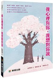 《度度鳥》我想蹺掉太子妃培訓（１）  妃教育から逃げたい私 (1)│台灣角川(股)│沢野いずみ│定價：240元 歷史價格詳細信息