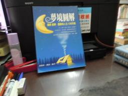 【知F32C】《福爾摩斯探案全集(四)》ISBN:9573237741│遠流│柯南道爾│些微泛黃 歷史價格詳細信息