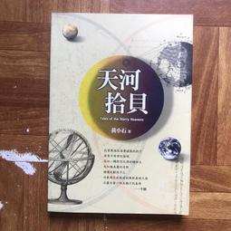 【MY便宜二手書/勵志*30】易學一六爻卦│唐山逸士、上官親青 歷史價格詳細信息
