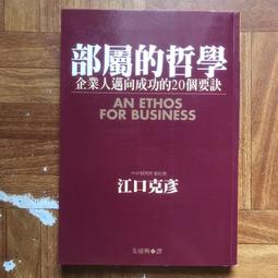 【MY便宜二手書/勵志*30】易學一六爻卦│唐山逸士、上官親青 歷史價格詳細信息