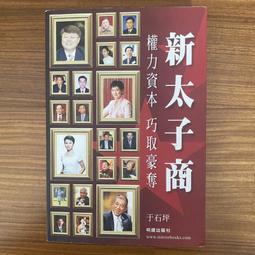 【MY便宜二手書/勵志*CL】算大限：趨吉避凶，延年益壽的秘密│樓中亮│方智出版│附光碟 歷史價格詳細信息