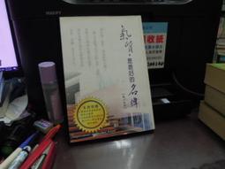 【知F11E】《永不放棄的百分之一：李歐．相信就會有奇蹟》9789861795126│李歐│五成新  作者簽名本 歷史價格詳細信息