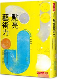 天下文化 關鍵影響力 金牌企業成功學 朱乙真、沈勤譽、陳玉鳳、黃筱珮、廖靜清 全新 歷史價格詳細信息