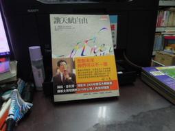 【知V12E】《愛，錯在哪裡?》ISBN:9867799437│高富國際文化股份有限公司│何權峰│些微泛黃 歷史價格詳細信息