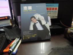 從心出發看見希望 五南文化廣場 政府出版品 歷史價格詳細信息