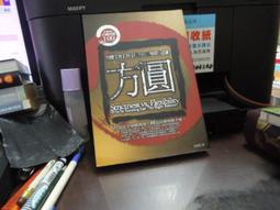 【海鴿文化】失落的致富經典：如果，你幾乎做對了所有的事，卻沒有錢(華萊士．沃特斯) 歷史價格詳細信息