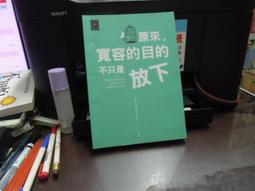 原來 寬鬆一點也無妨：放下完美、保留彈性 接納「不夠努力也可以」的自己 歷史價格詳細信息