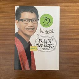 【MY便宜二手書/N】壓力：是敵人，還是朋友？│時報出版│陳永儀 歷史價格詳細信息