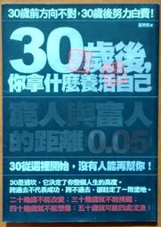 【海鴿文化】失落的致富經典：如果，你幾乎做對了所有的事，卻沒有錢(華萊士．沃特斯) 歷史價格詳細信息