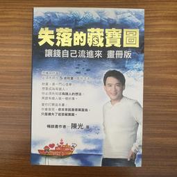 《布拉格》失落的永恆(全1冊)語狐※自有書【頭大大-輕小說】十04◎EG6 歷史價格詳細信息