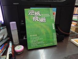 【大塊】逆權女子：獄中手記 歷史價格詳細信息