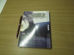 【大塊】有時候(作者:瑪麗亞・韋尼克) 歷史價格詳細信息