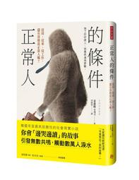 定價380】論天人之際-中國古代思想起源試探-精裝-聯經出版社-余英時-25開261頁-2014-9品0.6千克-960 歷史價格詳細信息