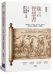 《度度鳥》一本書精通Python：爬蟲遊戲AI完全制霸│深智數位│鄭秋生/夏敏捷/宋寶衛/李娟│全新│定價：760元 歷史價格詳細信息