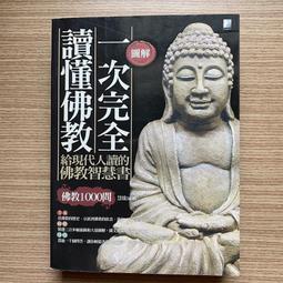 【MY便宜二手書/勵志*35】想念，卻不想見的人│肆一│三采文化 歷史價格詳細信息