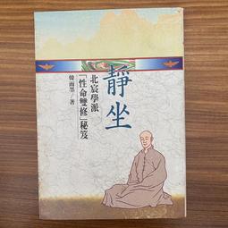 【MY便宜二手書/*CZ】中國的花鳥畫│楊炎傑│藝術圖書 歷史價格詳細信息
