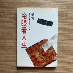 【MY便宜二手書/勵志*32】未來兒童 第31期 小天下 歷史價格詳細信息