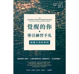 覺醒的你：暢銷百萬，歐普拉的床頭靈修書☆ 歷史價格詳細信息