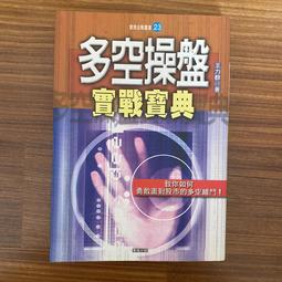 【MY便宜二手書/勵志*EV】股市心理學│財訊出版社│約翰.史考特、珍.阿貝特 歷史價格詳細信息
