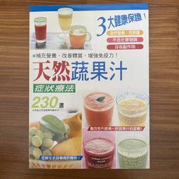 蔬果對症養生圖典 張明 編 2019-3 遼寧科學技術出版社 歷史價格詳細信息