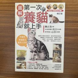 第一次養鸚鵡就戀愛了！【超萌圖解】鸚鵡飼育百科：從日常照料、玩耍訓練到健康照護，鳥寶一生全指南<啃書> 歷史價格詳細信息